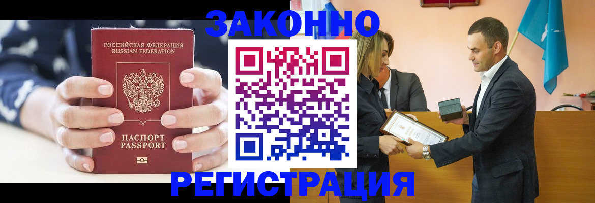 прописка гарантия в Кашире
